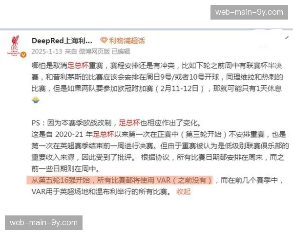 深度报道:德甲引入半自动越位技术的成本、挑战与各方反应 深度报道:德甲引入半自动越位技术的成本、挑战与各方反应